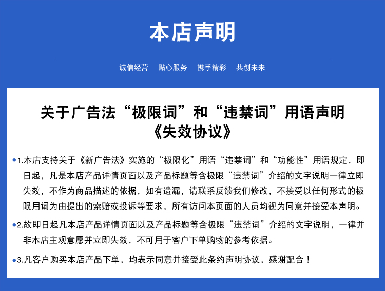 極限詞聲明.jpg