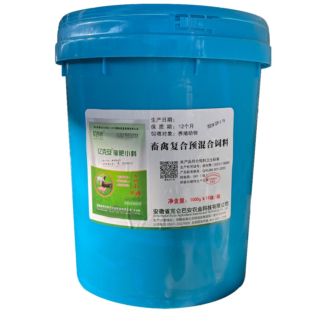 億克安（大桶）