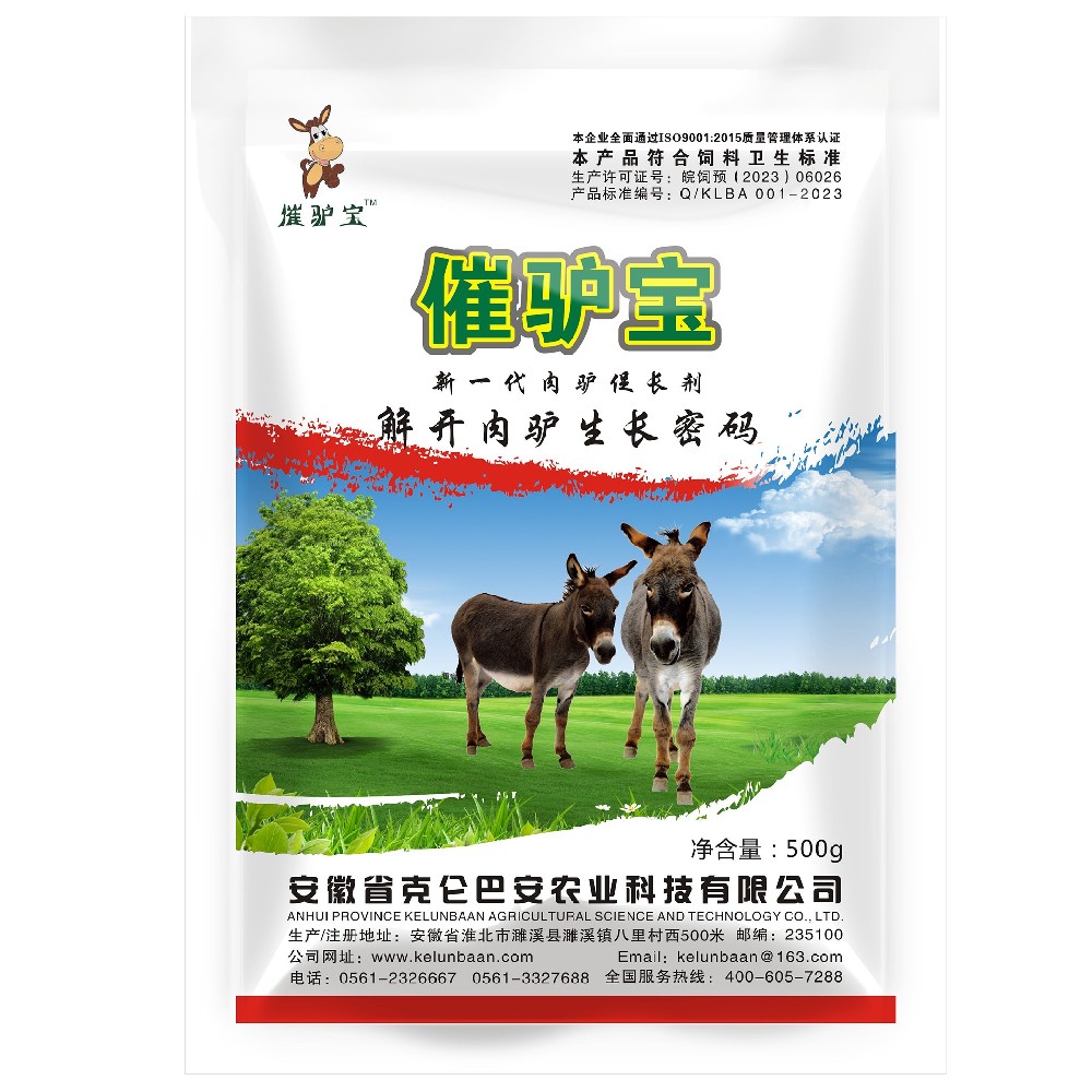 催驢寶500g