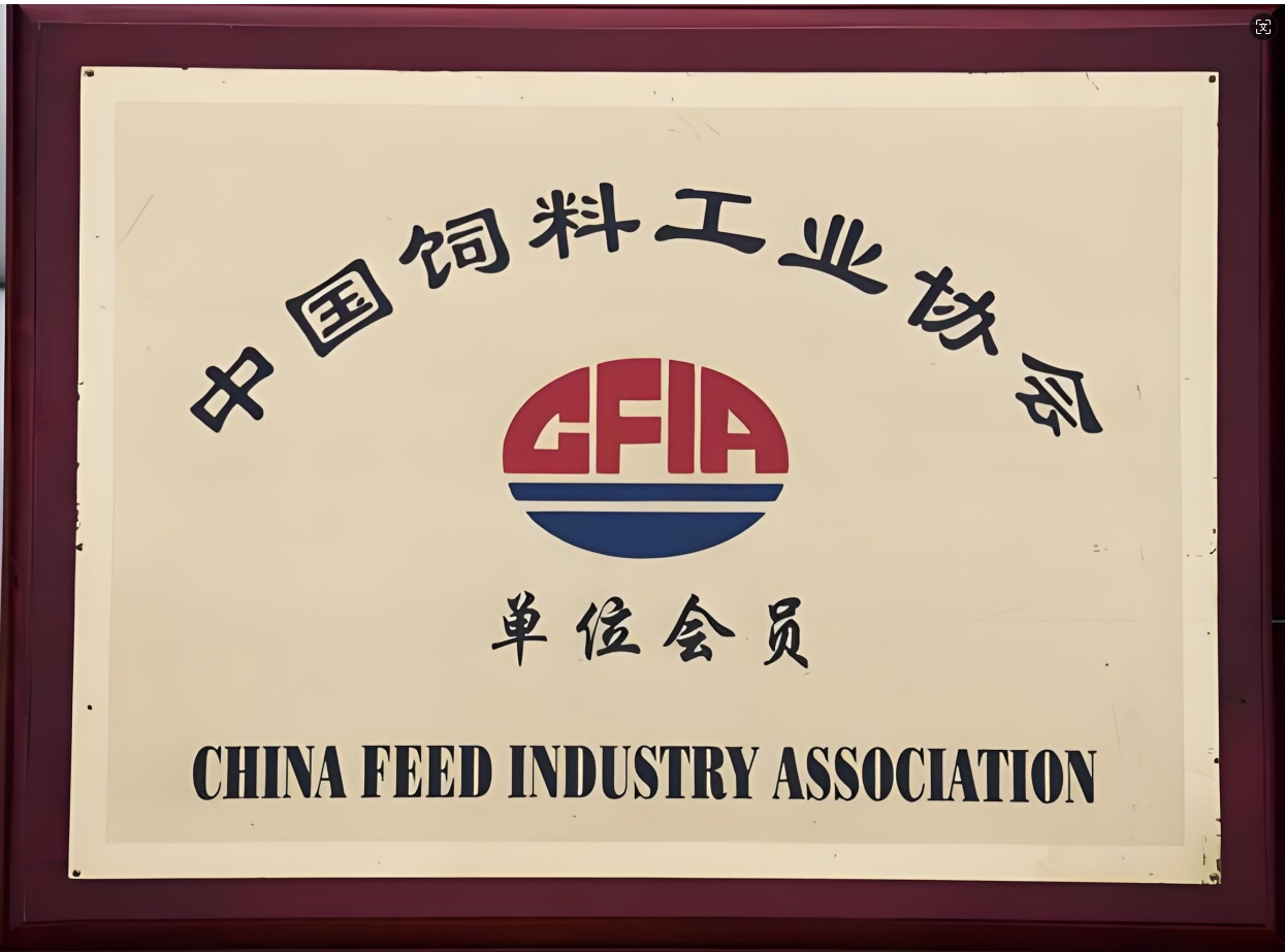 飼料工業(yè)協(xié)會(huì).png