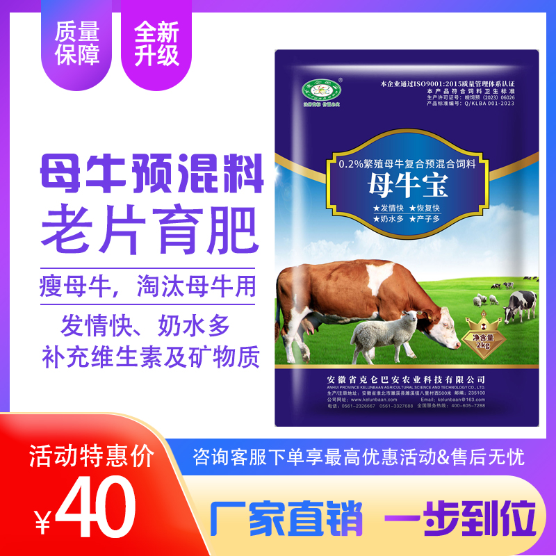 母牛寶-1.jpg
