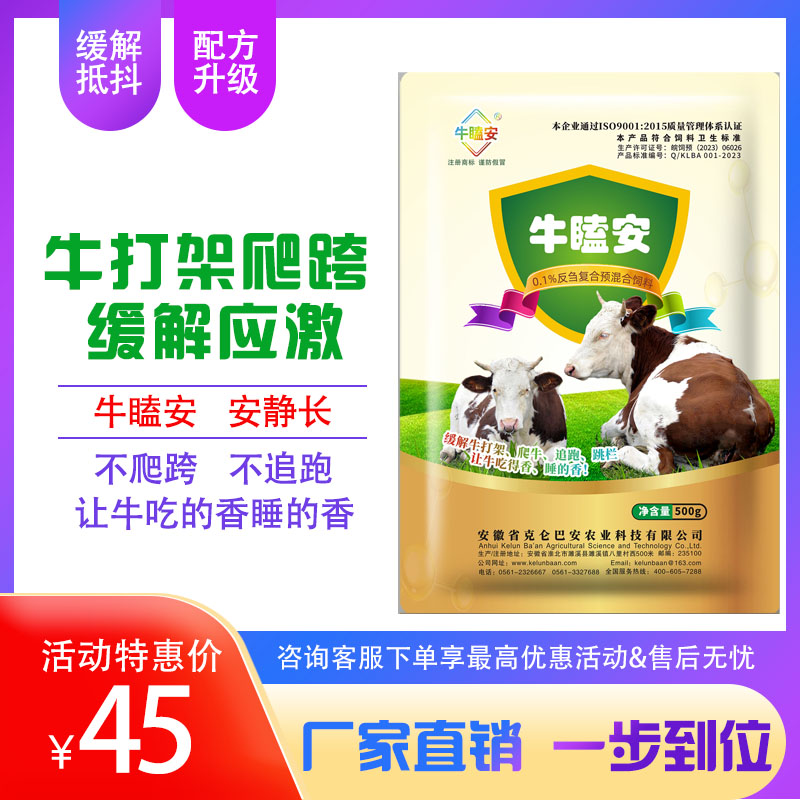 牛瞌安-1.jpg